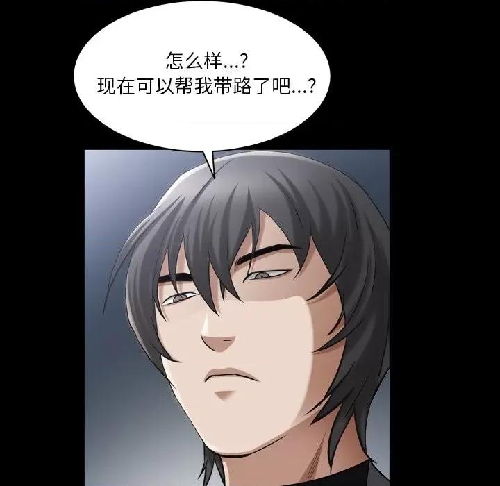 枷锁2：赤脚 枷锁2：赤脚-第 40 话 第46页