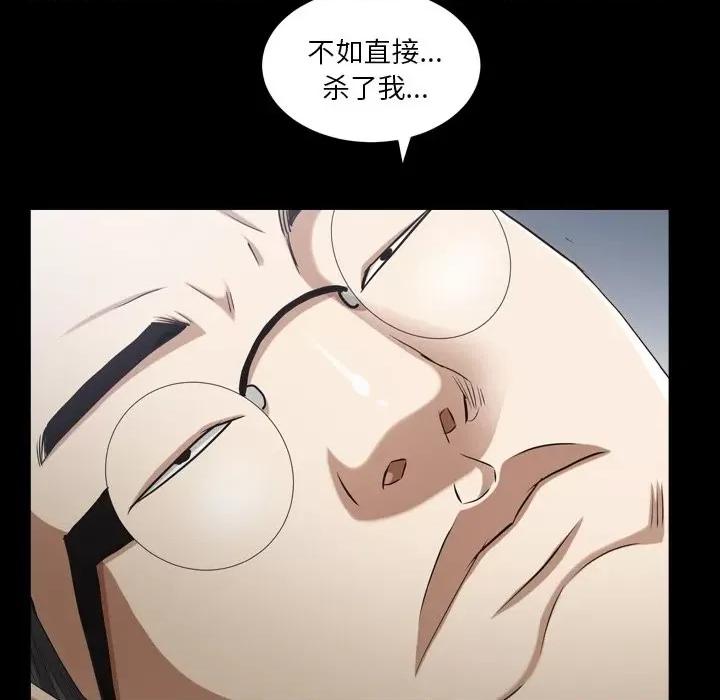 枷锁2：赤脚 枷锁2：赤脚-第 40 话 第48页