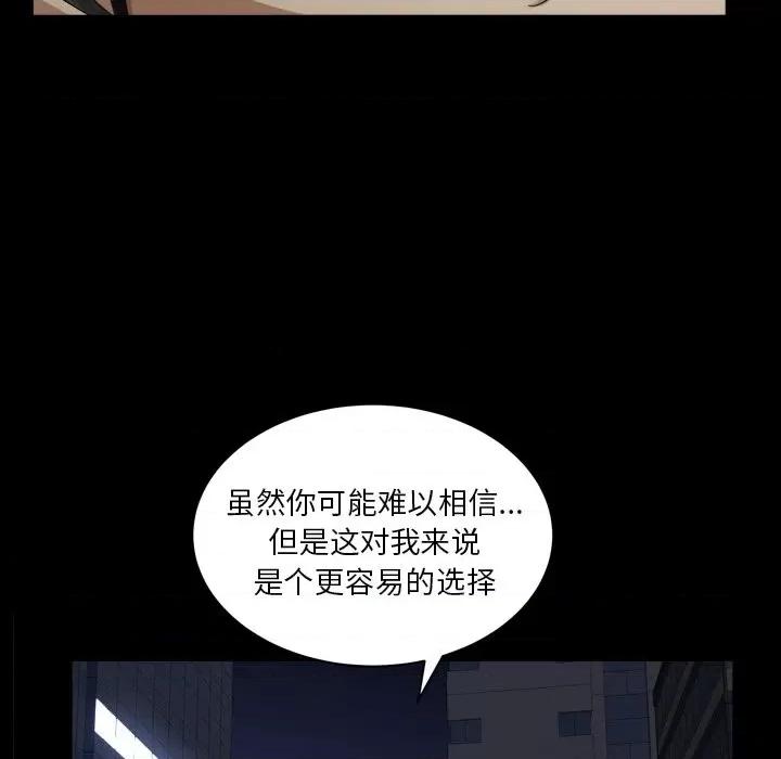 枷锁2：赤脚 枷锁2：赤脚-第 40 话 第49页