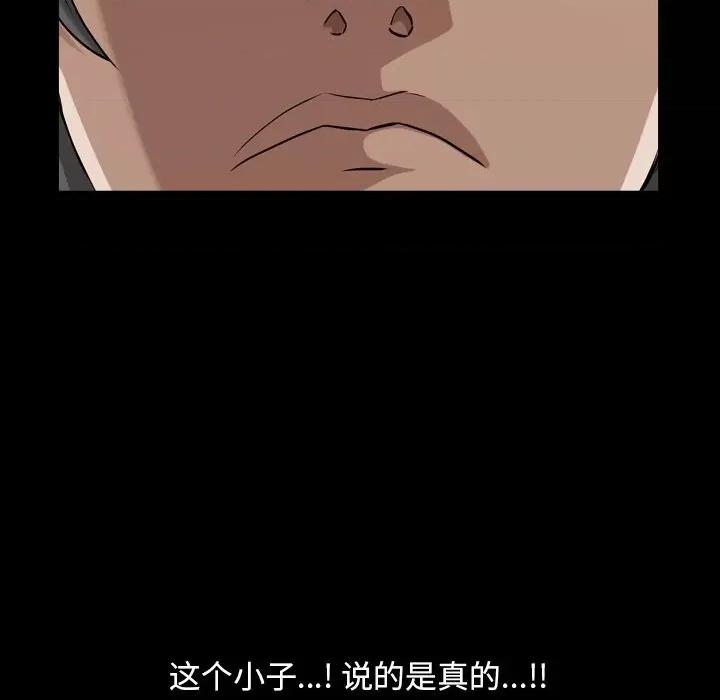 枷锁2：赤脚 枷锁2：赤脚-第 40 话 第52页