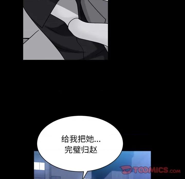枷锁2：赤脚 枷锁2：赤脚-第 40 话 第57页