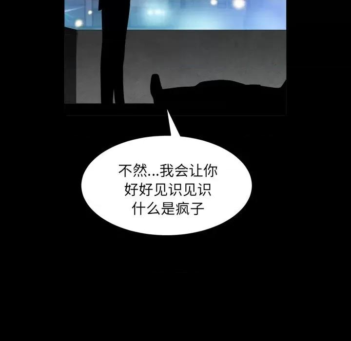 枷锁2：赤脚 枷锁2：赤脚-第 40 话 第59页