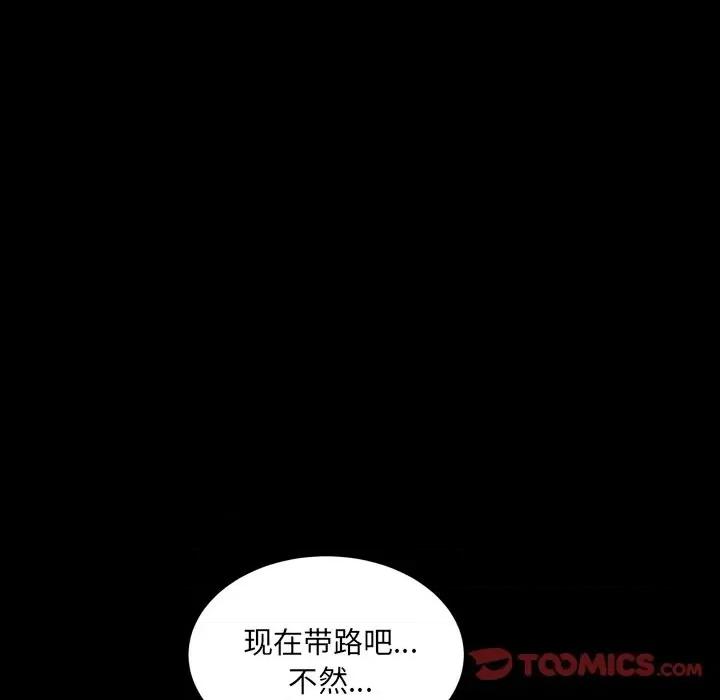 枷锁2：赤脚 枷锁2：赤脚-第 40 话 第63页