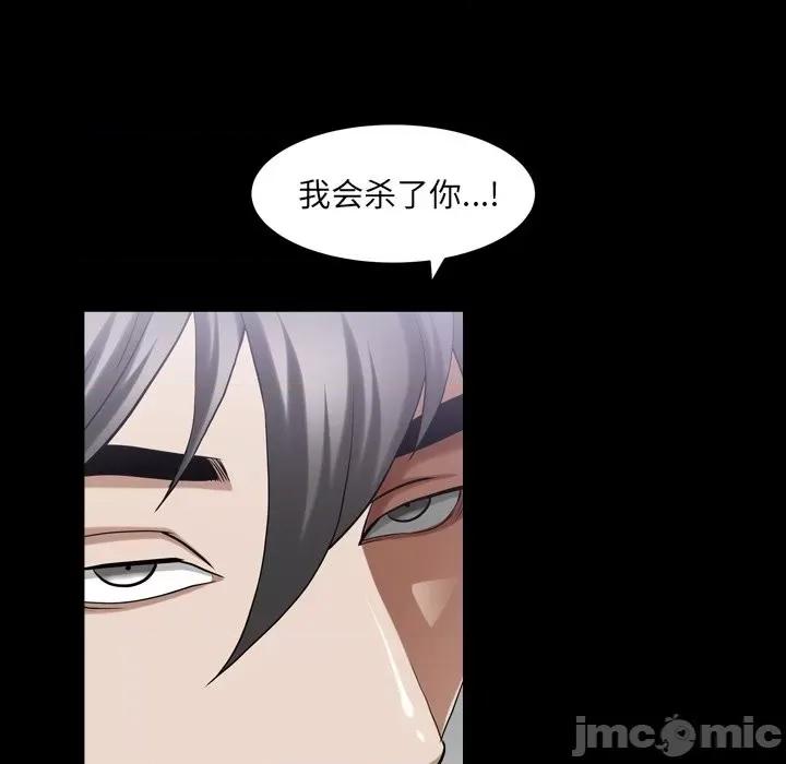 枷锁2：赤脚 枷锁2：赤脚-第 40 话 第65页