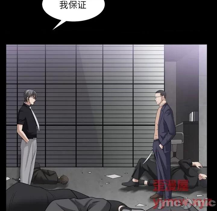 枷锁2：赤脚 枷锁2：赤脚-第 40 话 第70页