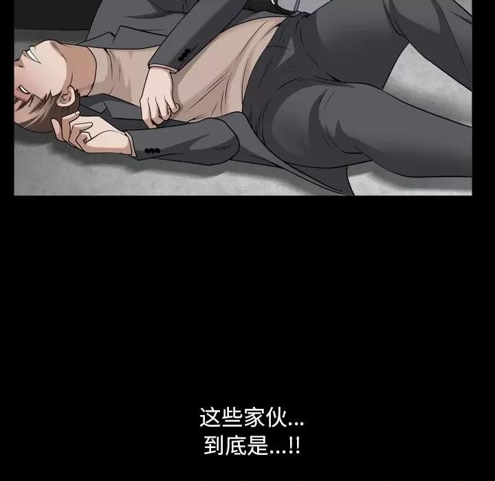 枷锁2：赤脚 枷锁2：赤脚-第 40 话 第71页