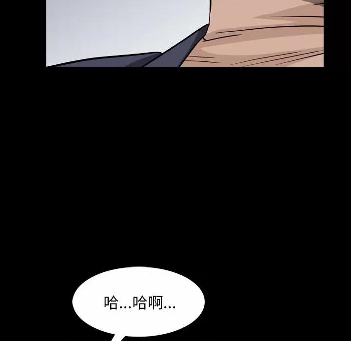 枷锁2：赤脚 枷锁2：赤脚-第 40 话 第73页