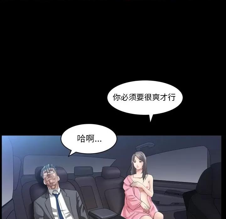 枷锁2：赤脚 枷锁2：赤脚-第 40 话 第76页