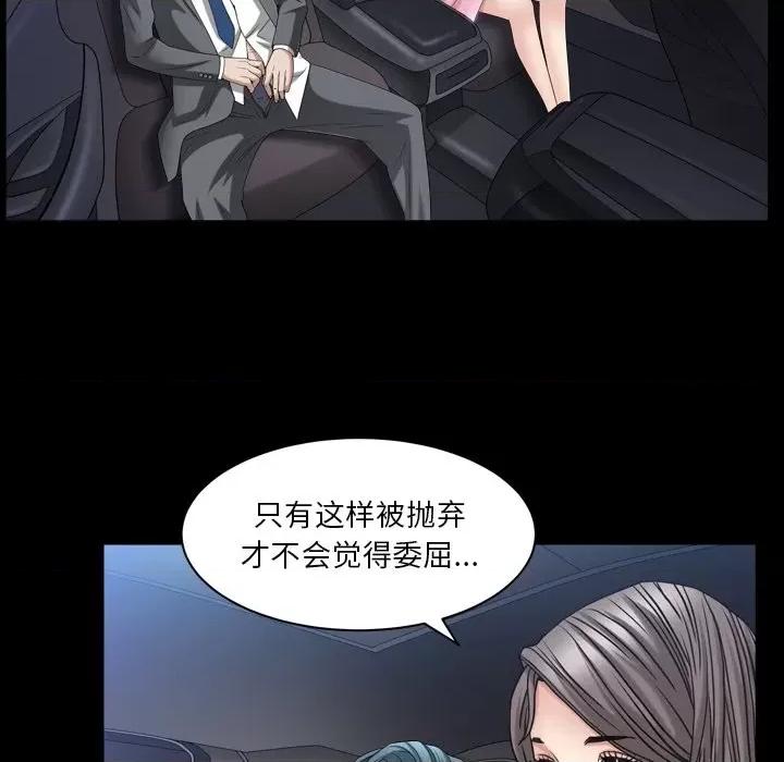 枷锁2：赤脚 枷锁2：赤脚-第 40 话 第77页
