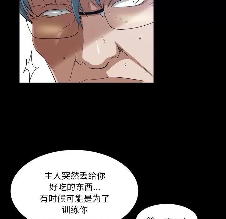 枷锁2：赤脚 枷锁2：赤脚-第 40 话 第79页