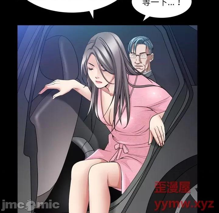 枷锁2：赤脚 枷锁2：赤脚-第 40 话 第80页