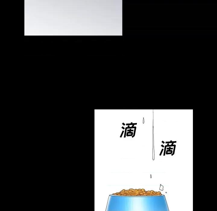 枷锁2：赤脚 枷锁2：赤脚-第 40 话 第84页