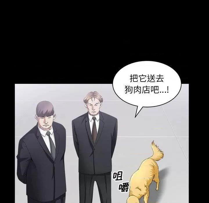枷锁2：赤脚 枷锁2：赤脚-第 40 话 第91页