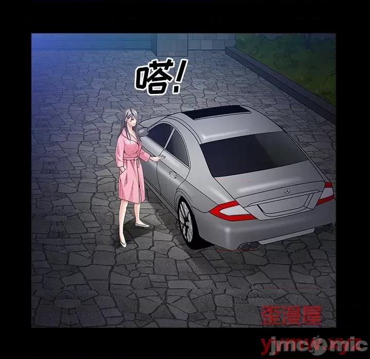 枷锁2：赤脚 枷锁2：赤脚-第 40 话 第95页