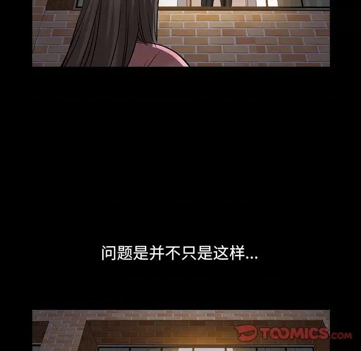 枷锁2：赤脚 枷锁2：赤脚-第 40 话 第99页
