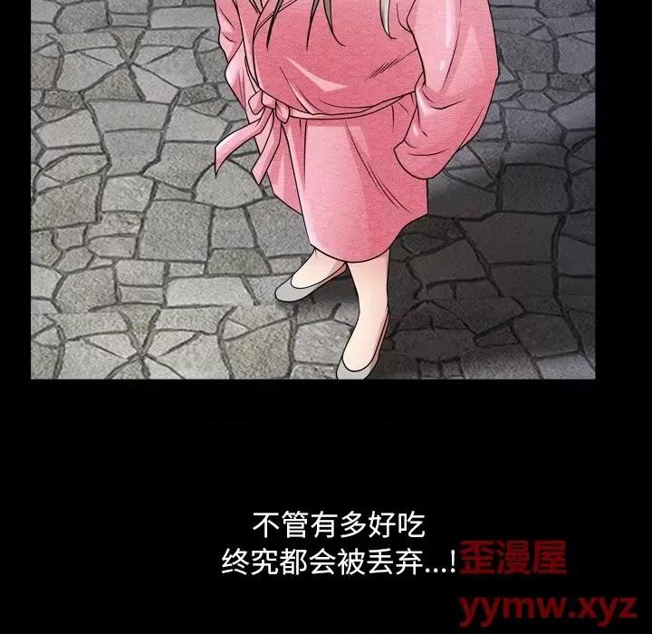 枷锁2：赤脚 枷锁2：赤脚-第 40 话 第102页