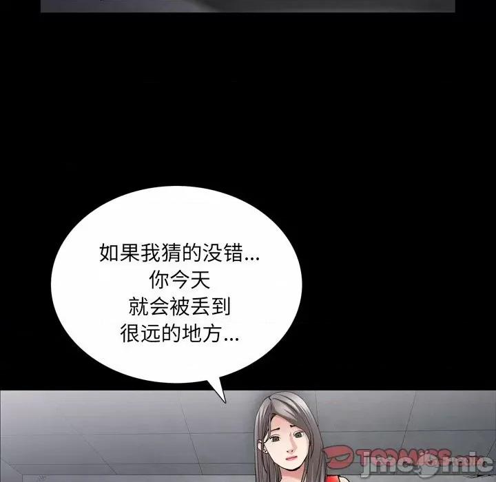 枷锁2：赤脚 枷锁2：赤脚-第 41 话 第15页