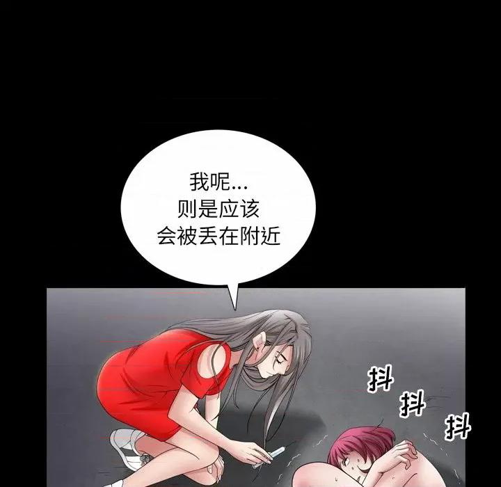 枷锁2：赤脚 枷锁2：赤脚-第 41 话 第17页