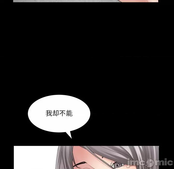 枷锁2：赤脚 枷锁2：赤脚-第 41 话 第20页