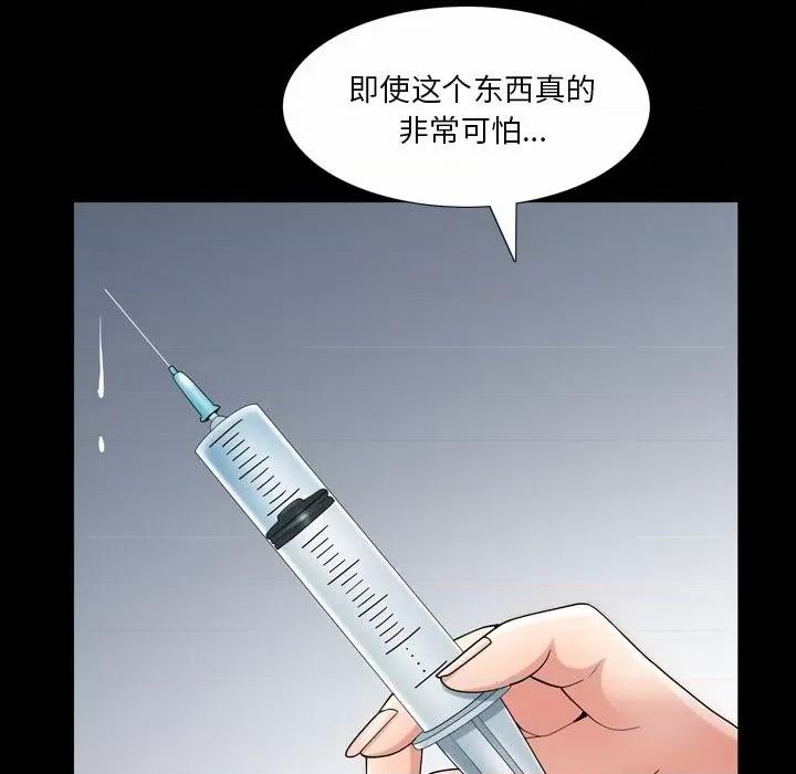 枷锁2：赤脚 枷锁2：赤脚-第 41 话 第22页