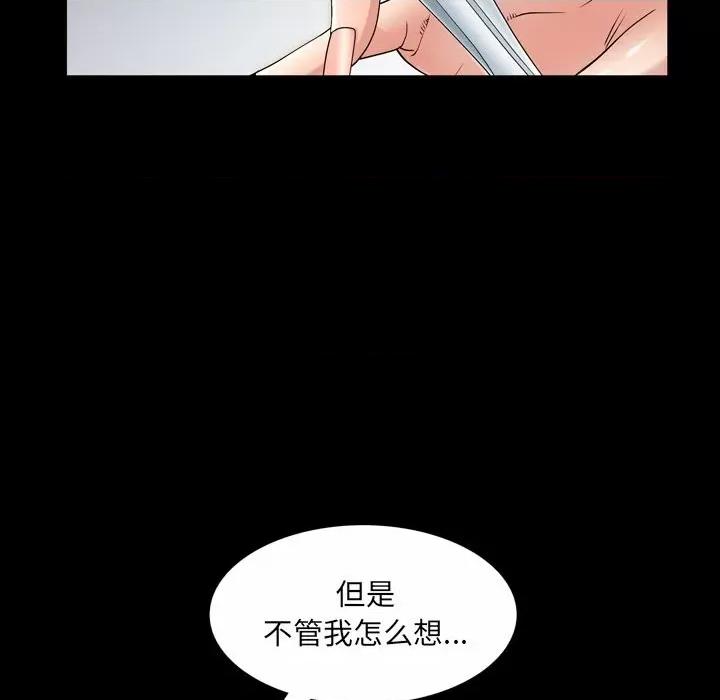 枷锁2：赤脚 枷锁2：赤脚-第 41 话 第23页