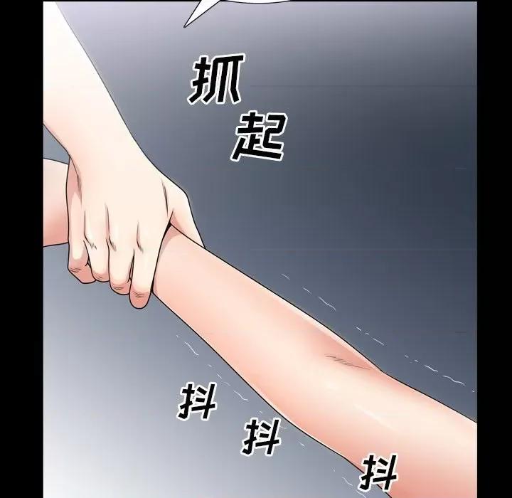 枷锁2：赤脚 枷锁2：赤脚-第 41 话 第24页