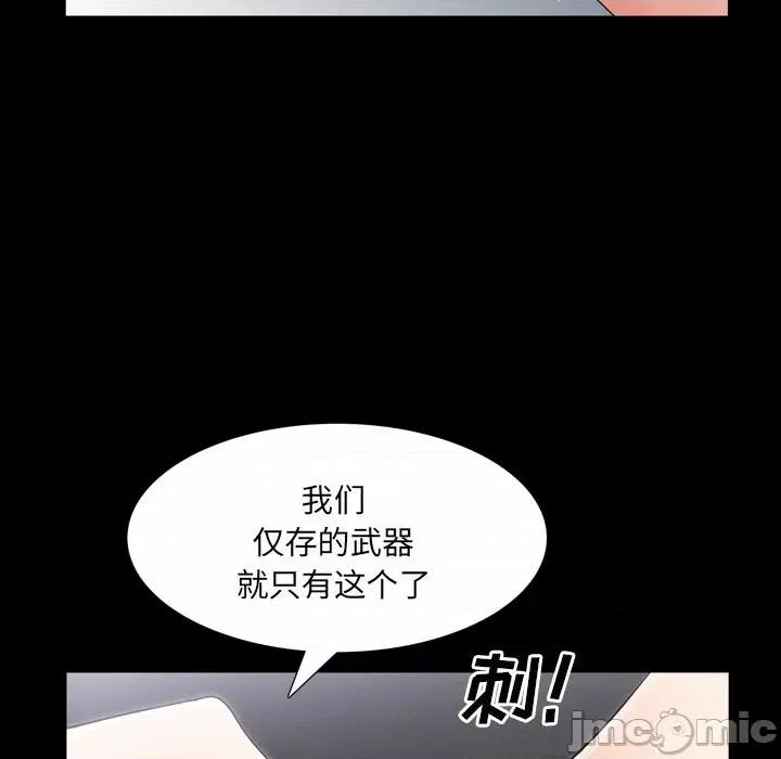 枷锁2：赤脚 枷锁2：赤脚-第 41 话 第25页