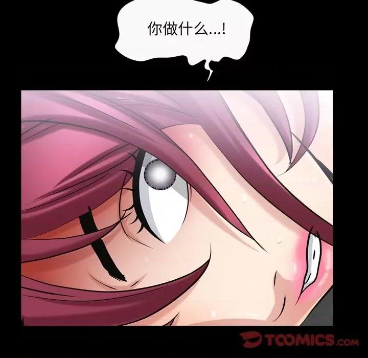 枷锁2：赤脚 枷锁2：赤脚-第 41 话 第27页