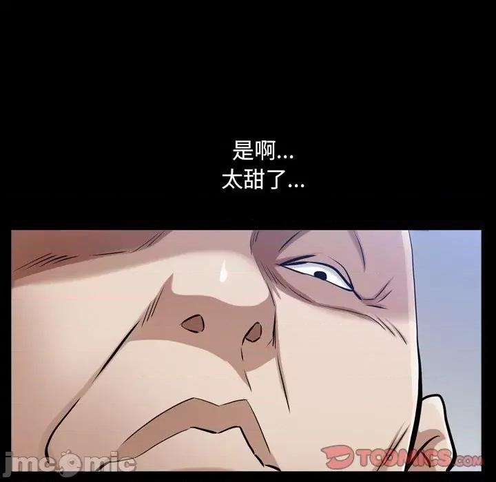 枷锁2：赤脚 枷锁2：赤脚-第 41 话 第45页