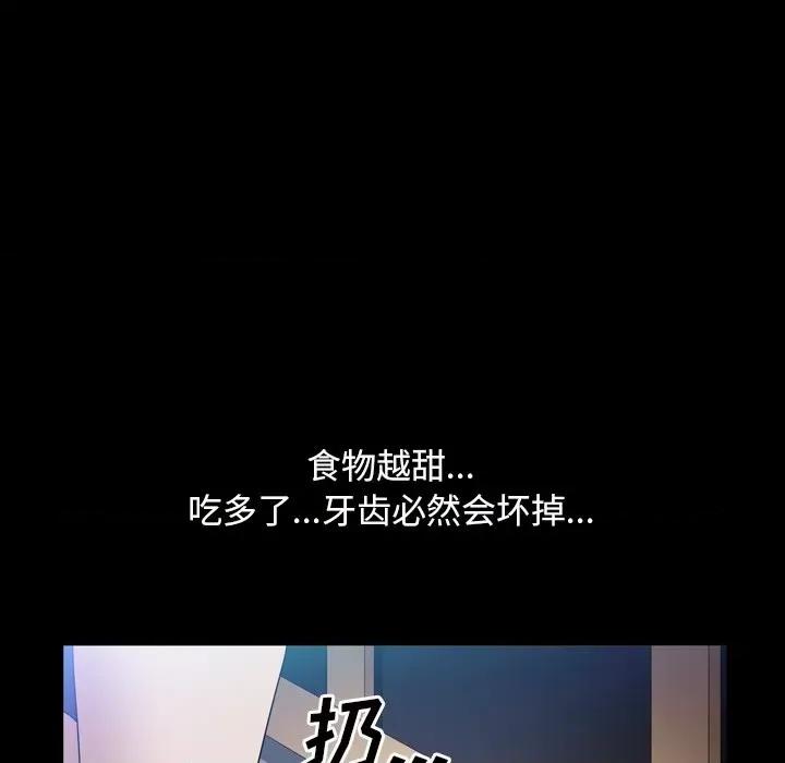 枷锁2：赤脚 枷锁2：赤脚-第 41 话 第46页