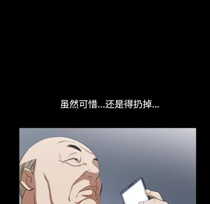 枷锁2：赤脚 枷锁2：赤脚-第 41 话 第48页