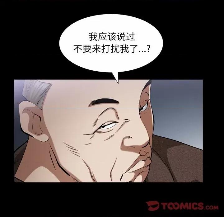 枷锁2：赤脚 枷锁2：赤脚-第 41 话 第51页