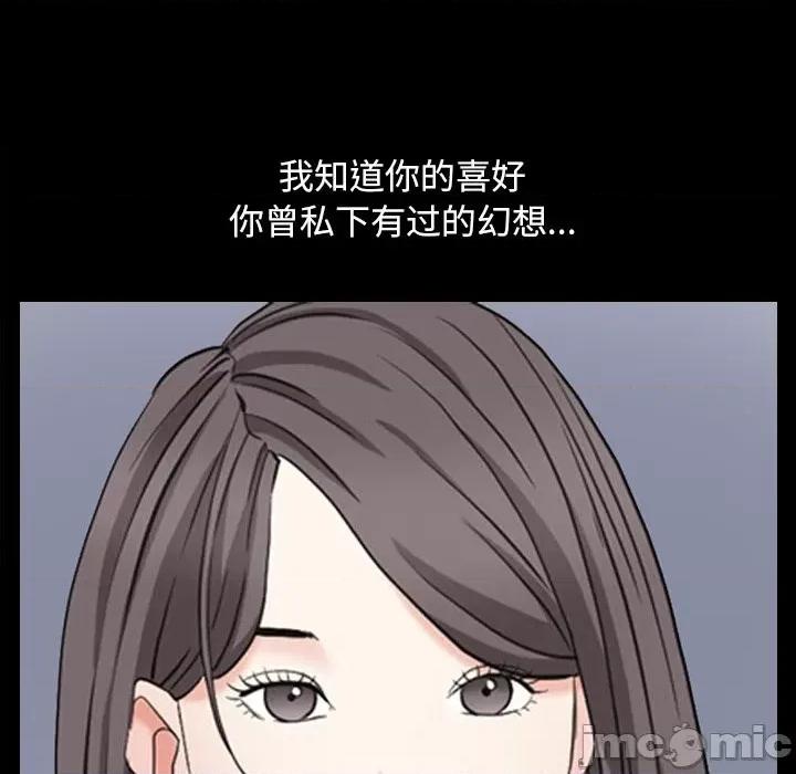 枷锁2：赤脚 枷锁2：赤脚-第 41 话 第65页