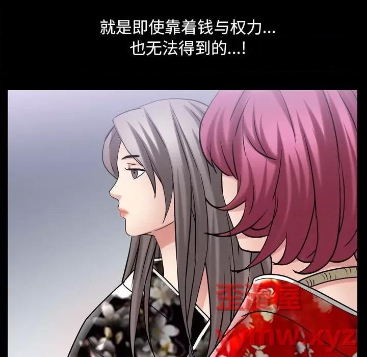 枷锁2：赤脚 枷锁2：赤脚-第 41 话 第67页