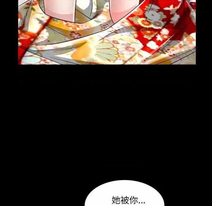 枷锁2：赤脚 枷锁2：赤脚-第 41 话 第73页