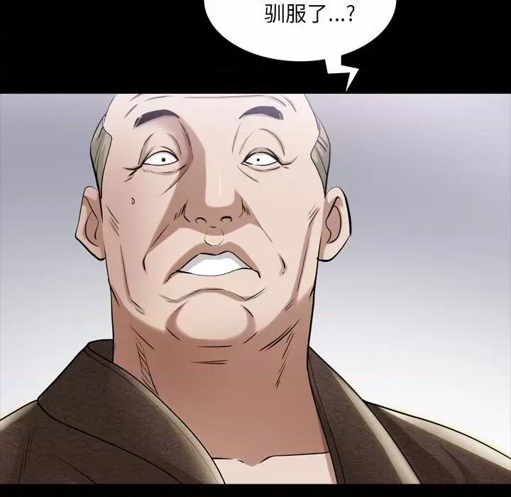 枷锁2：赤脚 枷锁2：赤脚-第 41 话 第74页