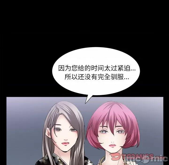 枷锁2：赤脚 枷锁2：赤脚-第 41 话 第75页