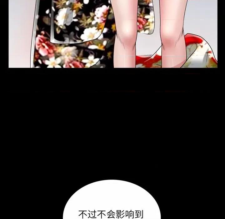 枷锁2：赤脚 枷锁2：赤脚-第 41 话 第77页