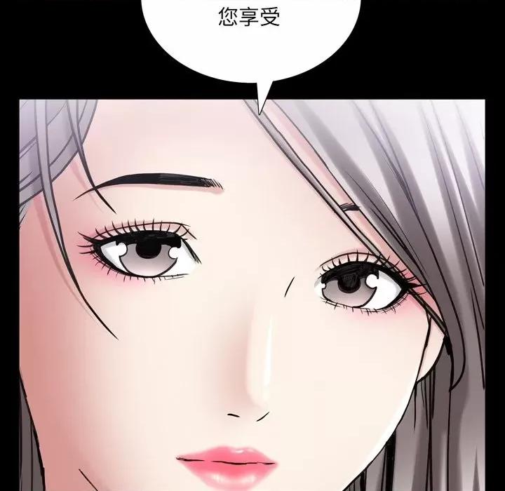 枷锁2：赤脚 枷锁2：赤脚-第 41 话 第78页