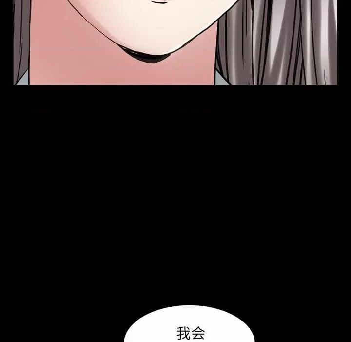枷锁2：赤脚 枷锁2：赤脚-第 41 话 第79页