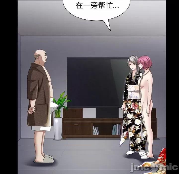 枷锁2：赤脚 枷锁2：赤脚-第 41 话 第80页