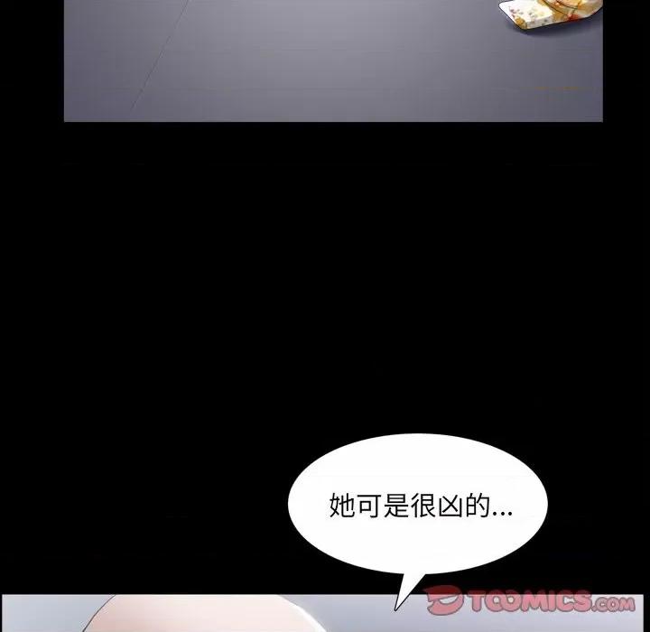 枷锁2：赤脚 枷锁2：赤脚-第 41 话 第81页