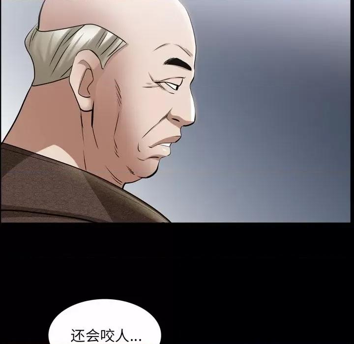 枷锁2：赤脚 枷锁2：赤脚-第 41 话 第82页