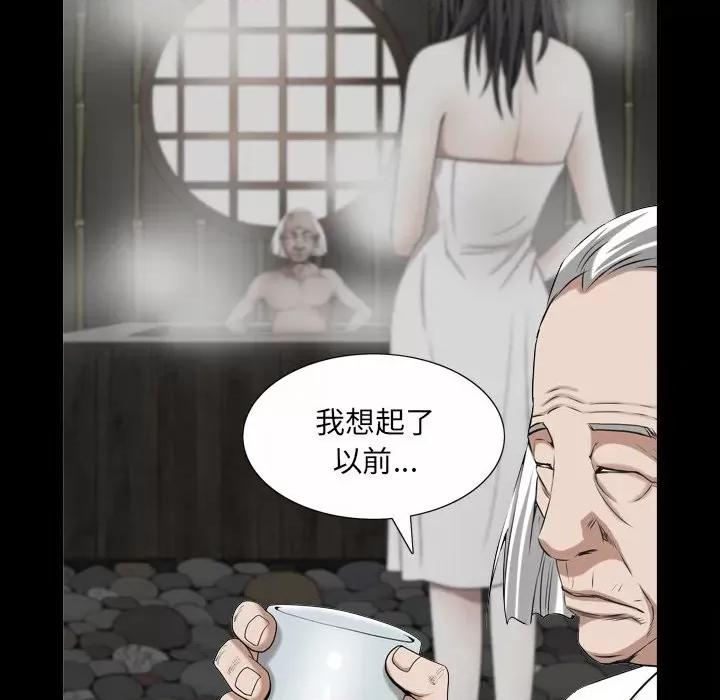 枷锁2：赤脚 枷锁2：赤脚-第 41 话 第109页