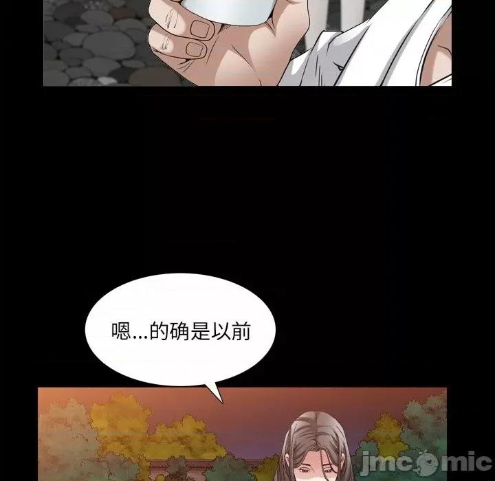 枷锁2：赤脚 枷锁2：赤脚-第 41 话 第110页