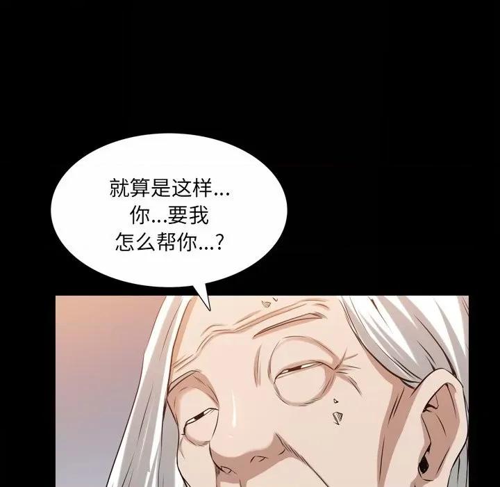 枷锁2：赤脚 枷锁2：赤脚-第 41 话 第112页
