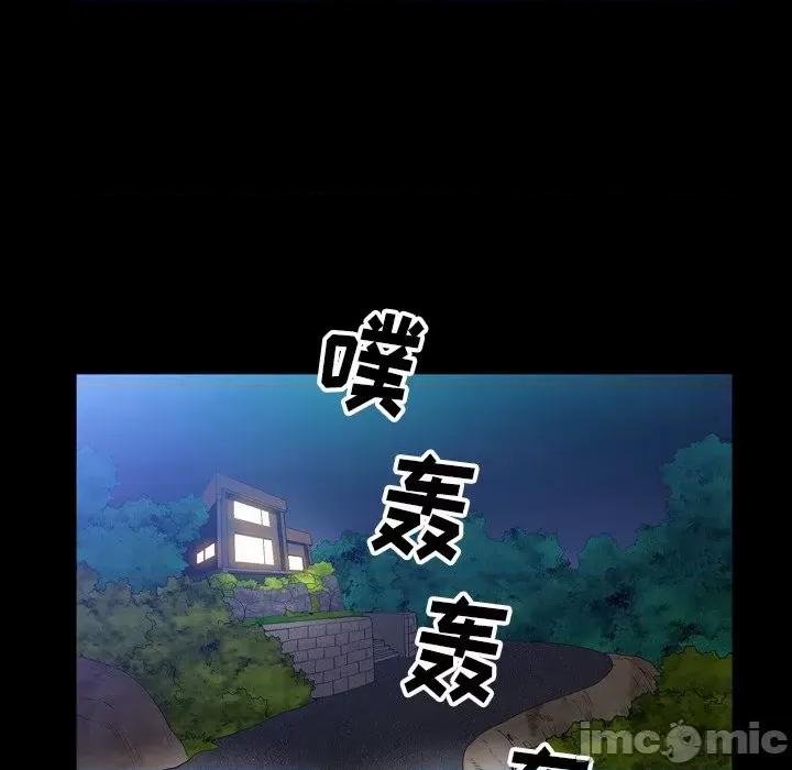 枷锁2：赤脚 枷锁2：赤脚-第 41 话 第120页