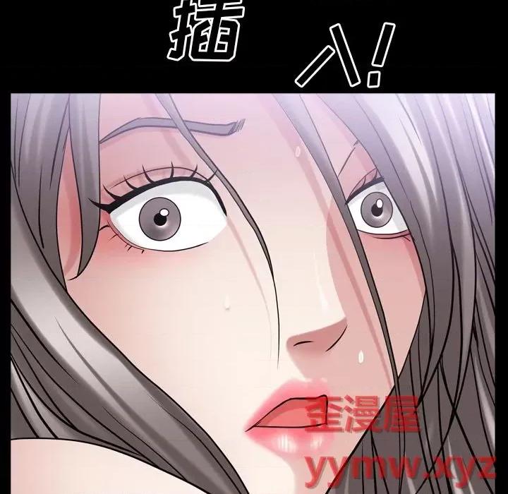 枷锁2：赤脚 枷锁2：赤脚-第 42 话 第88页