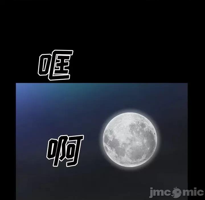 枷锁2：赤脚 枷锁2：赤脚-第 42 话 第90页