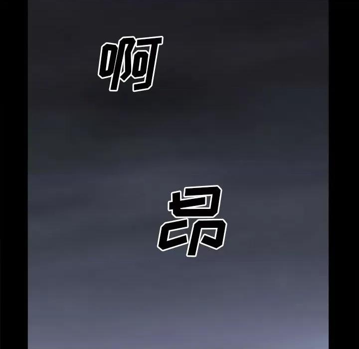 枷锁2：赤脚 枷锁2：赤脚-第 42 话 第91页